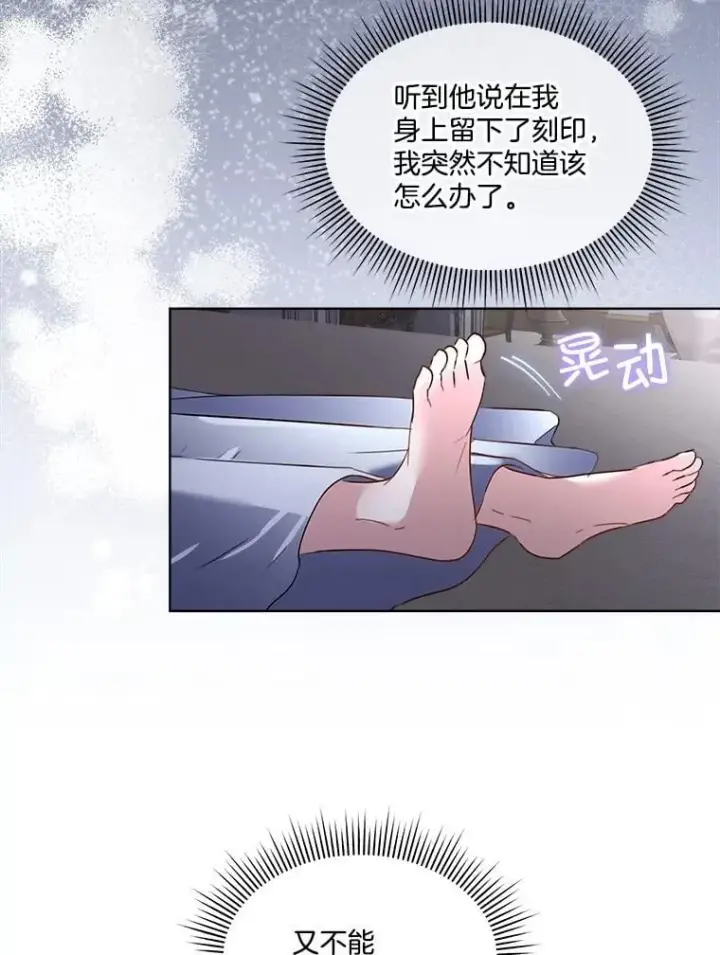 《临时保护我方男主》63.传闻图12