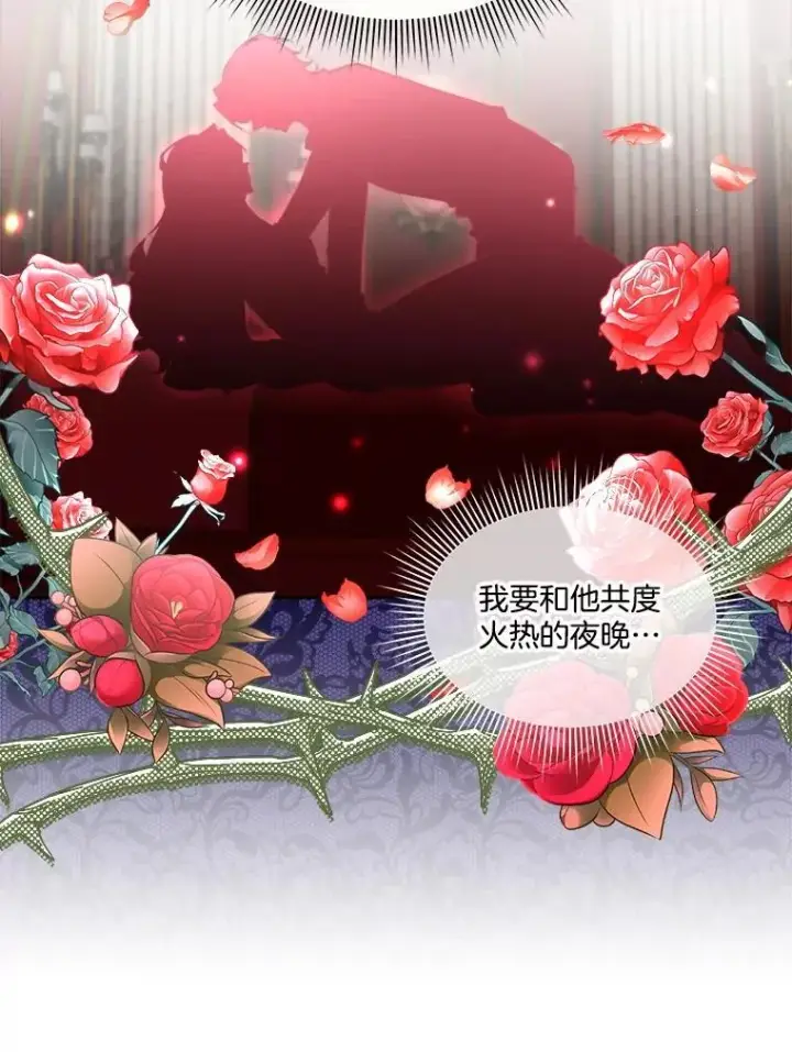《临时保护我方男主》63.传闻图15