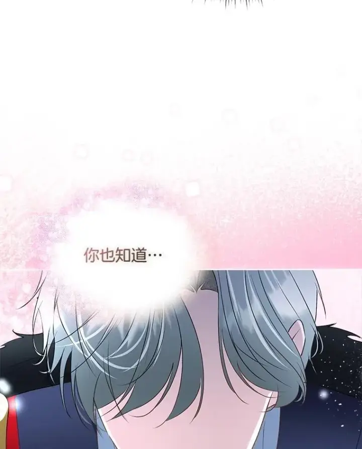 《临时保护我方男主》63.传闻图20
