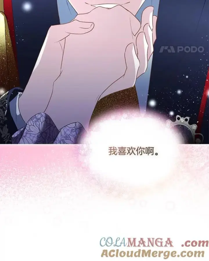 《临时保护我方男主》63.传闻图21