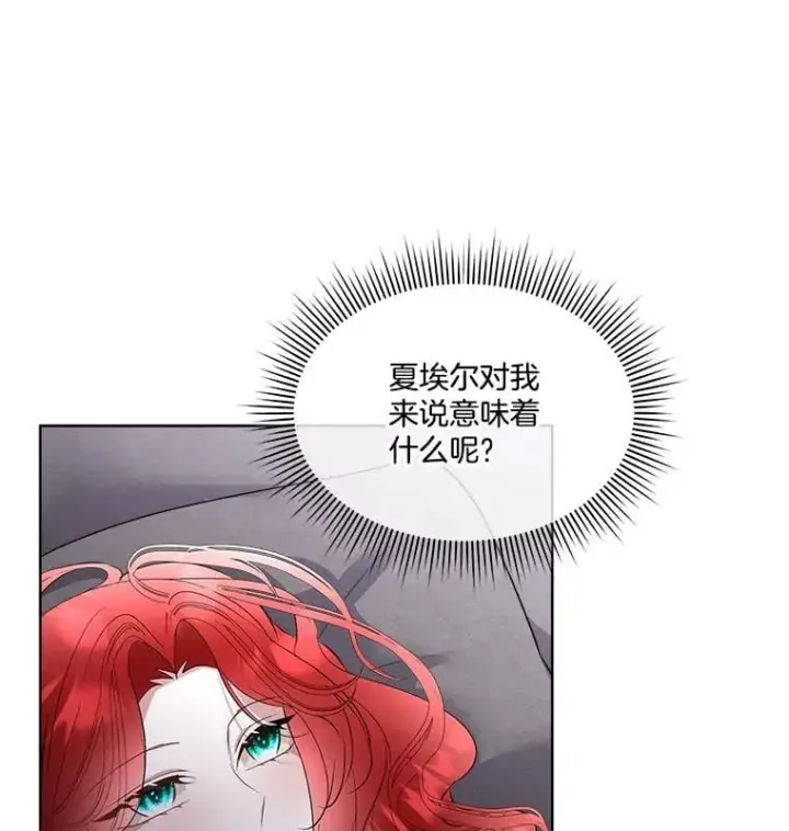 《临时保护我方男主》63.传闻图22