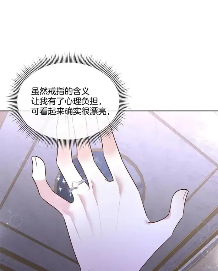 《临时保护我方男主》63.传闻图3