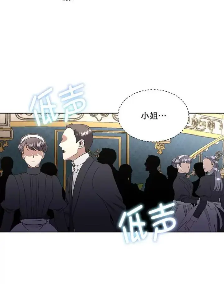 《临时保护我方男主》63.传闻图30