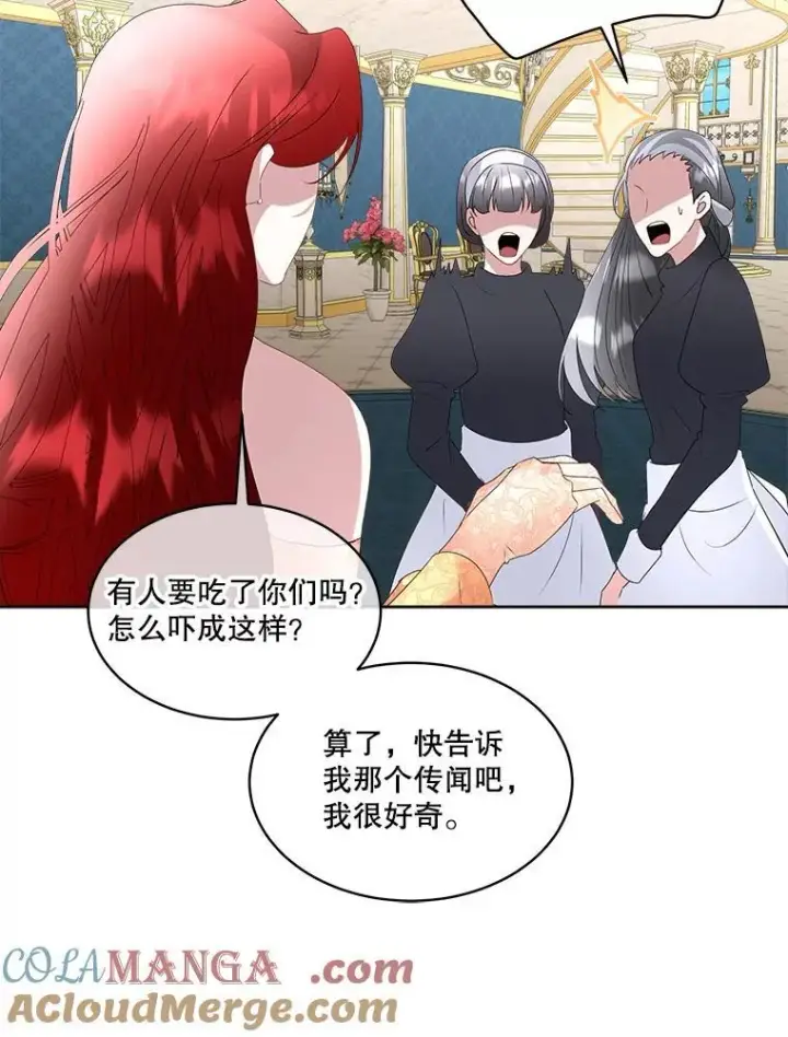 《临时保护我方男主》63.传闻图37