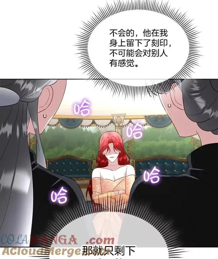 《临时保护我方男主》63.传闻图41