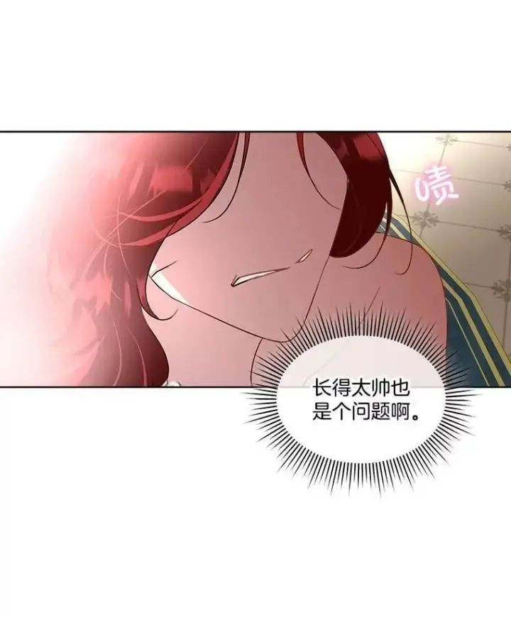 《临时保护我方男主》63.传闻图44