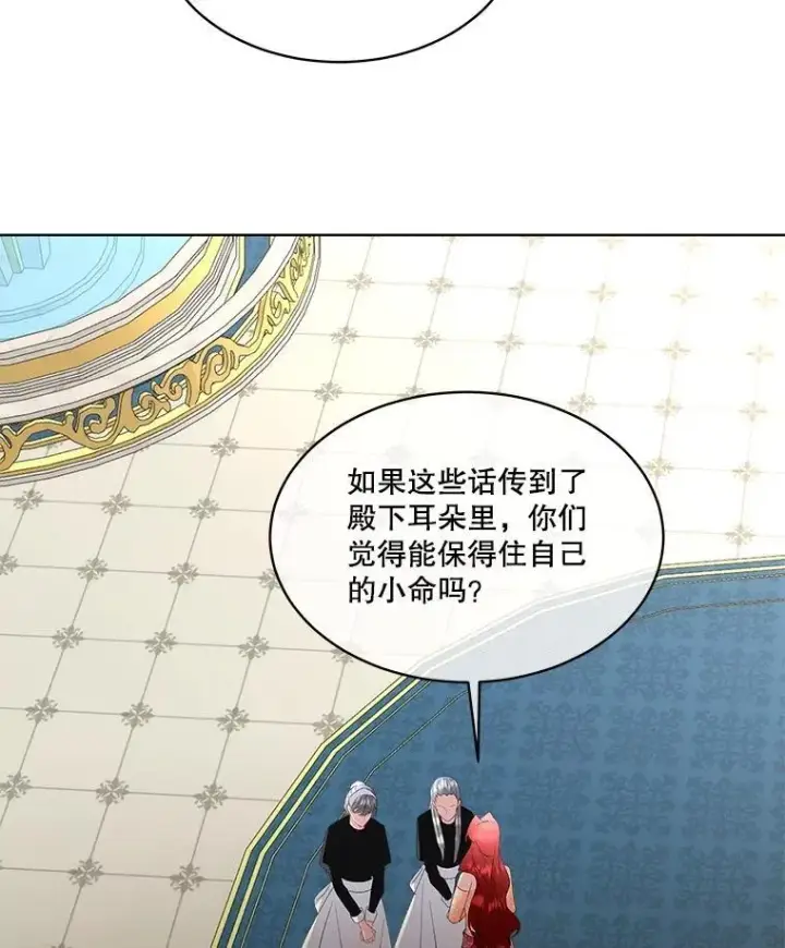 《临时保护我方男主》63.传闻图47