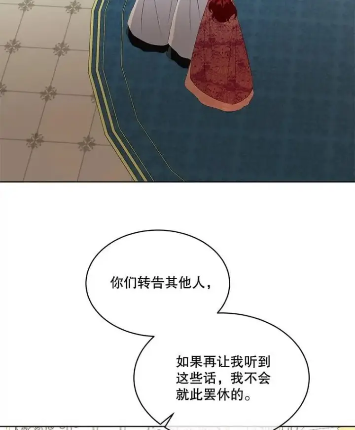 《临时保护我方男主》63.传闻图48