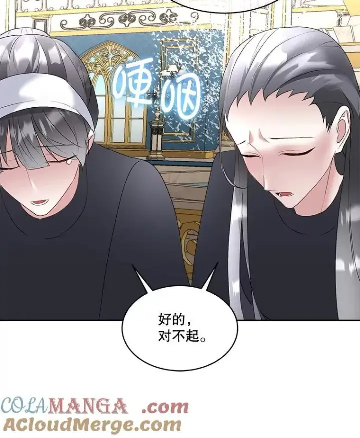 《临时保护我方男主》63.传闻图49