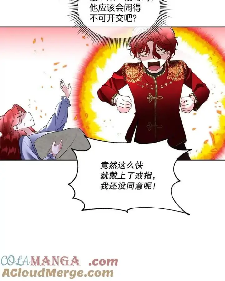 《临时保护我方男主》63.传闻图5