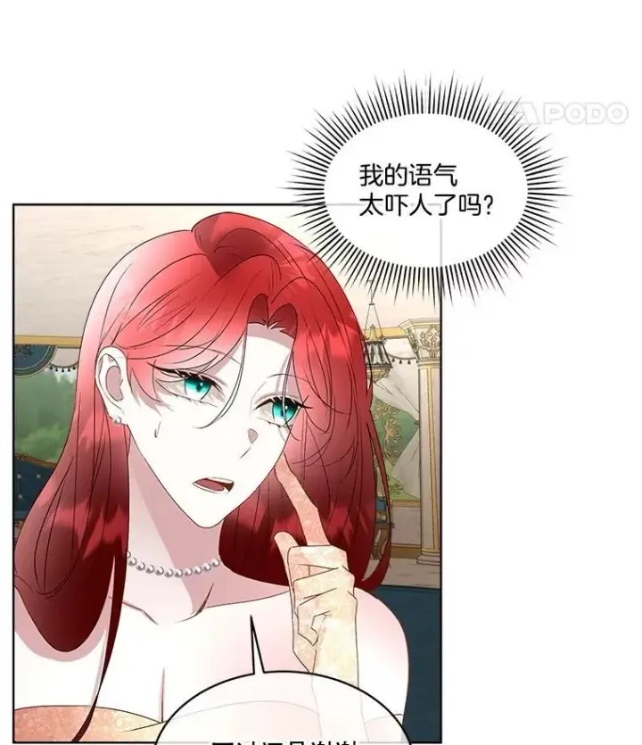《临时保护我方男主》63.传闻图50