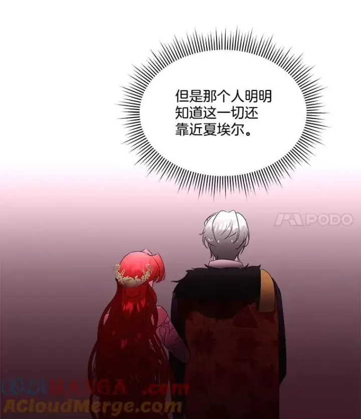 《临时保护我方男主》63.传闻图57