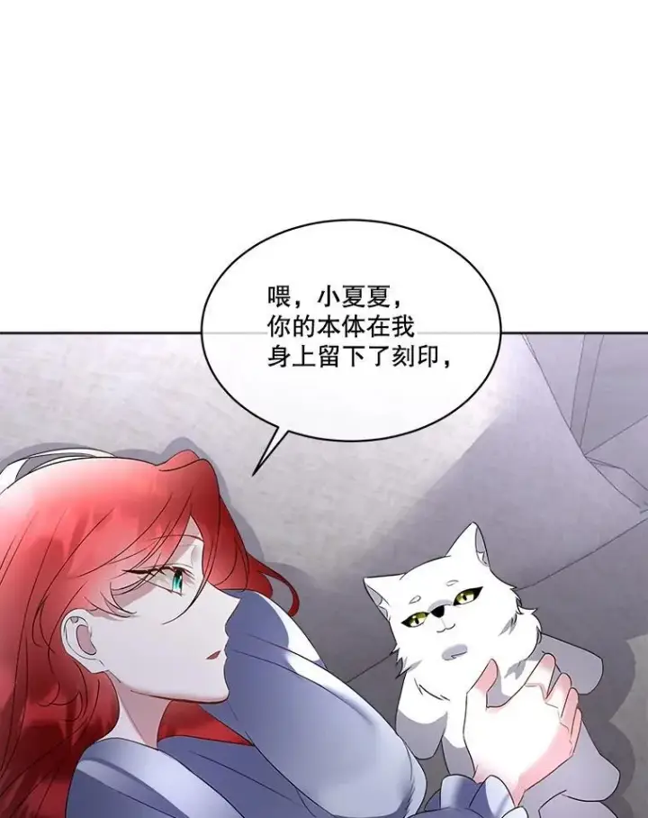 《临时保护我方男主》63.传闻图6