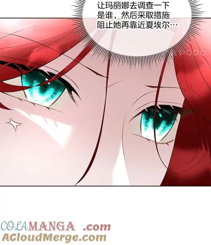 《临时保护我方男主》63.传闻图61