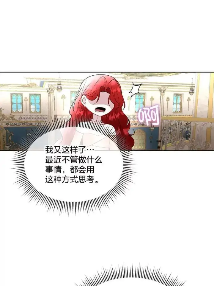 《临时保护我方男主》63.传闻图62