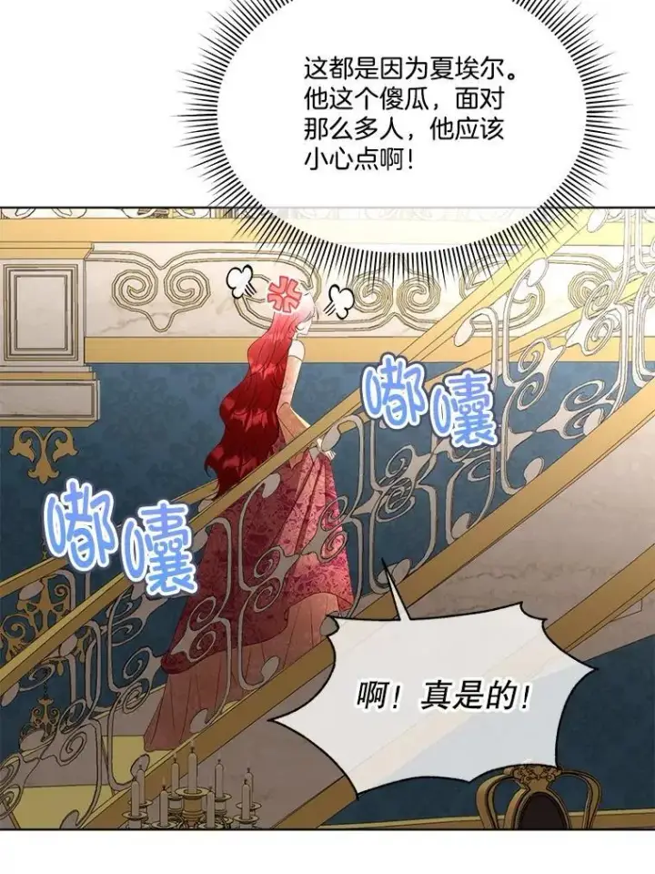 《临时保护我方男主》63.传闻图63