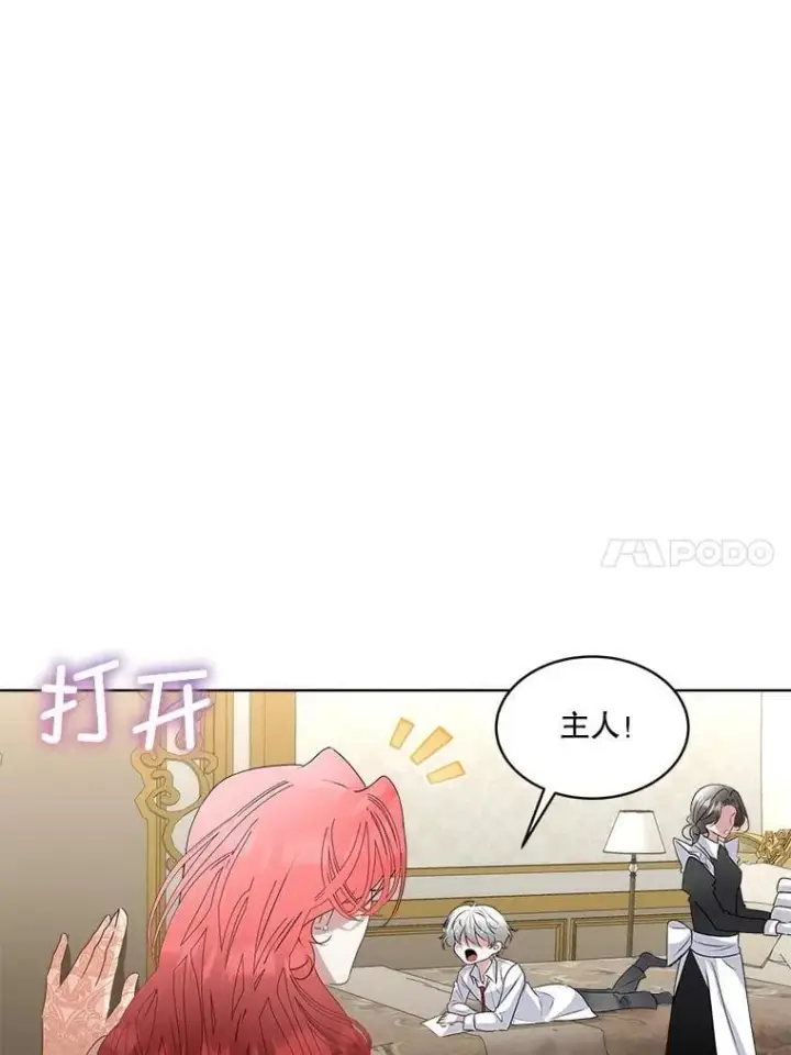 《临时保护我方男主》63.传闻图64