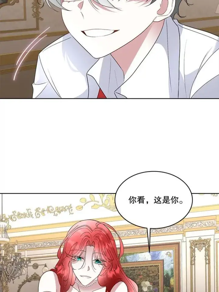 《临时保护我方男主》63.传闻图66