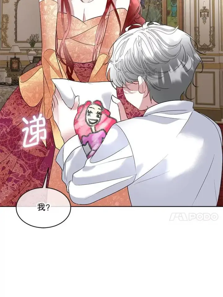 《临时保护我方男主》63.传闻图67