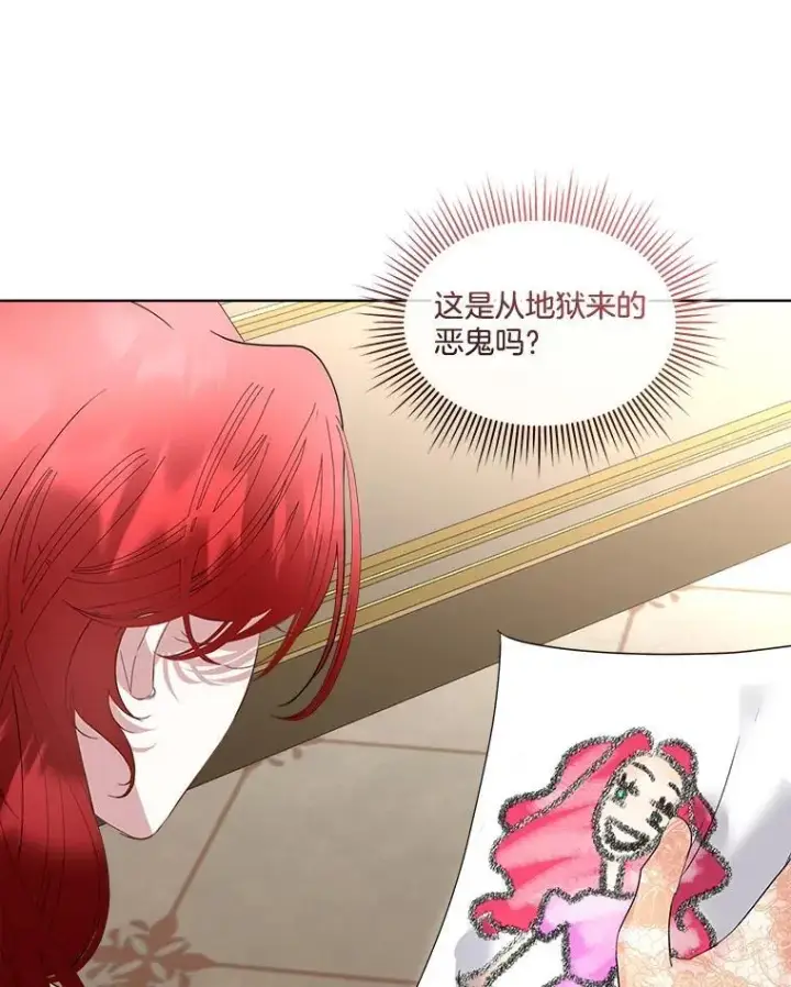 《临时保护我方男主》63.传闻图68