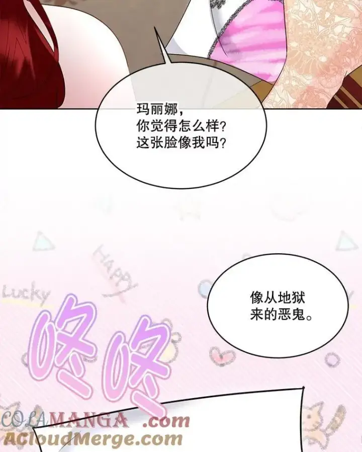 《临时保护我方男主》63.传闻图69