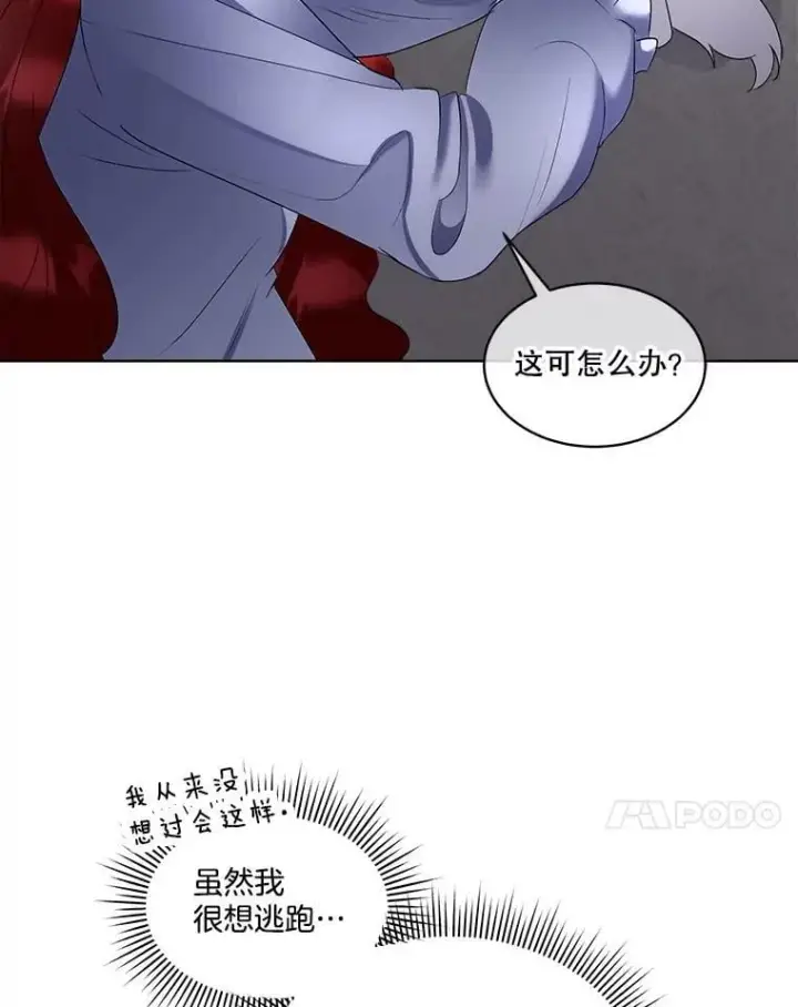 《临时保护我方男主》63.传闻图7