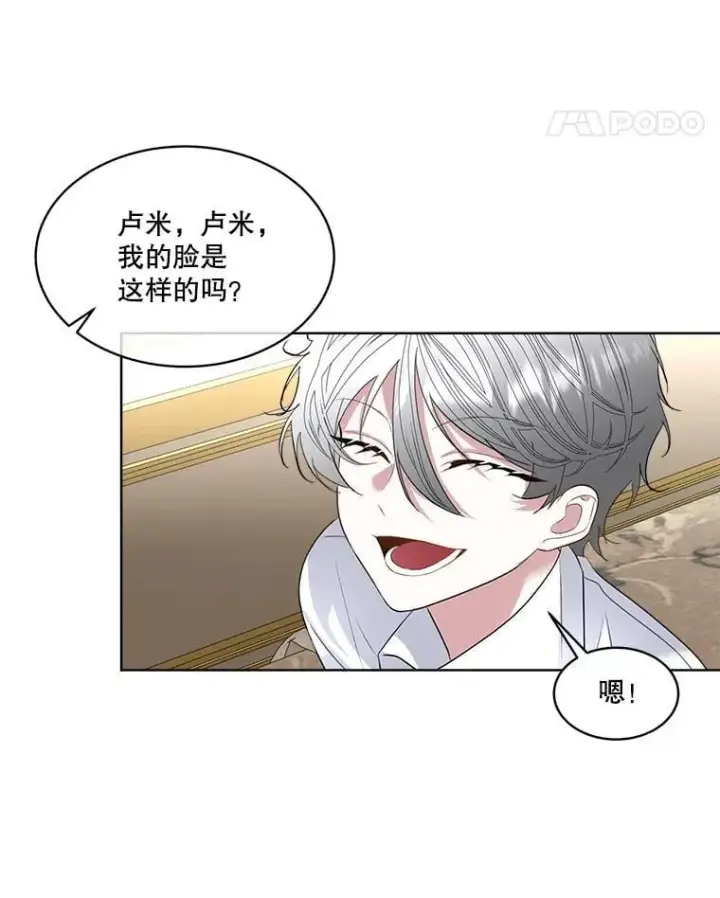 《临时保护我方男主》63.传闻图71