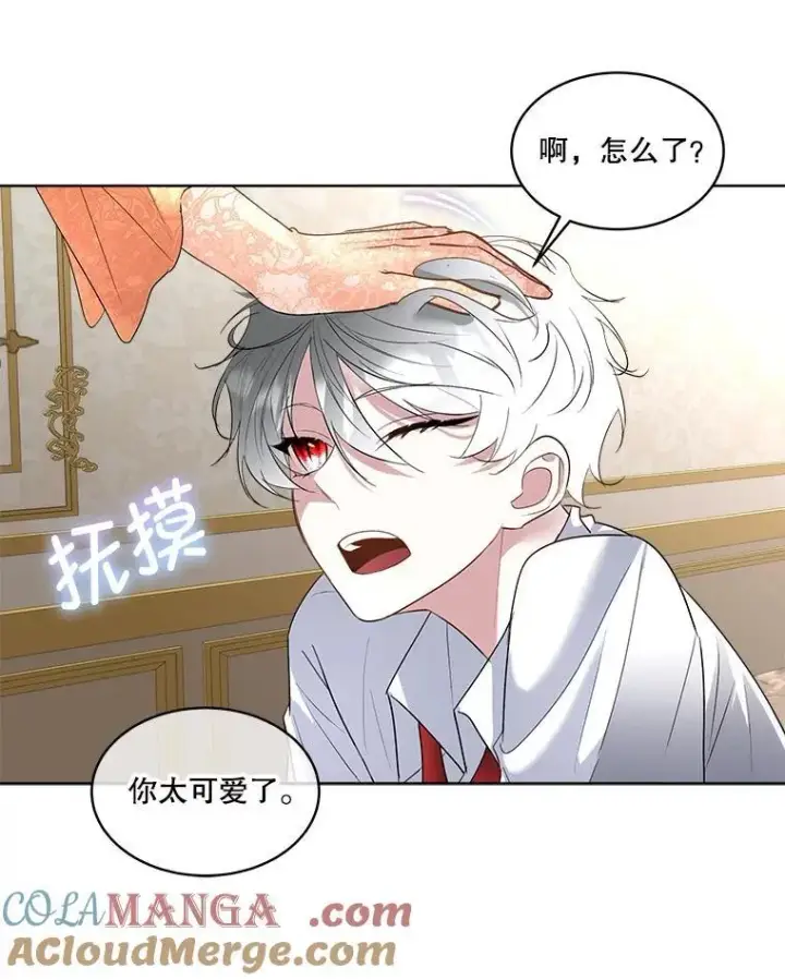 《临时保护我方男主》63.传闻图73