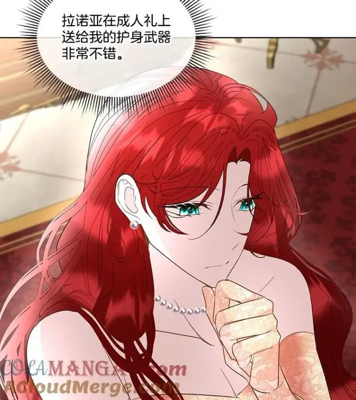 《临时保护我方男主》63.传闻图77