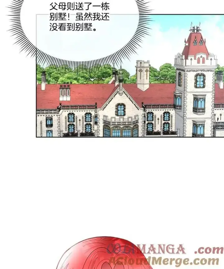 《临时保护我方男主》63.传闻图81