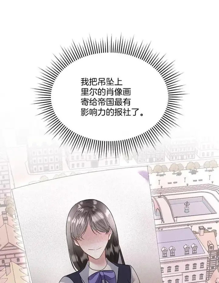 《临时保护我方男主》63.传闻图86