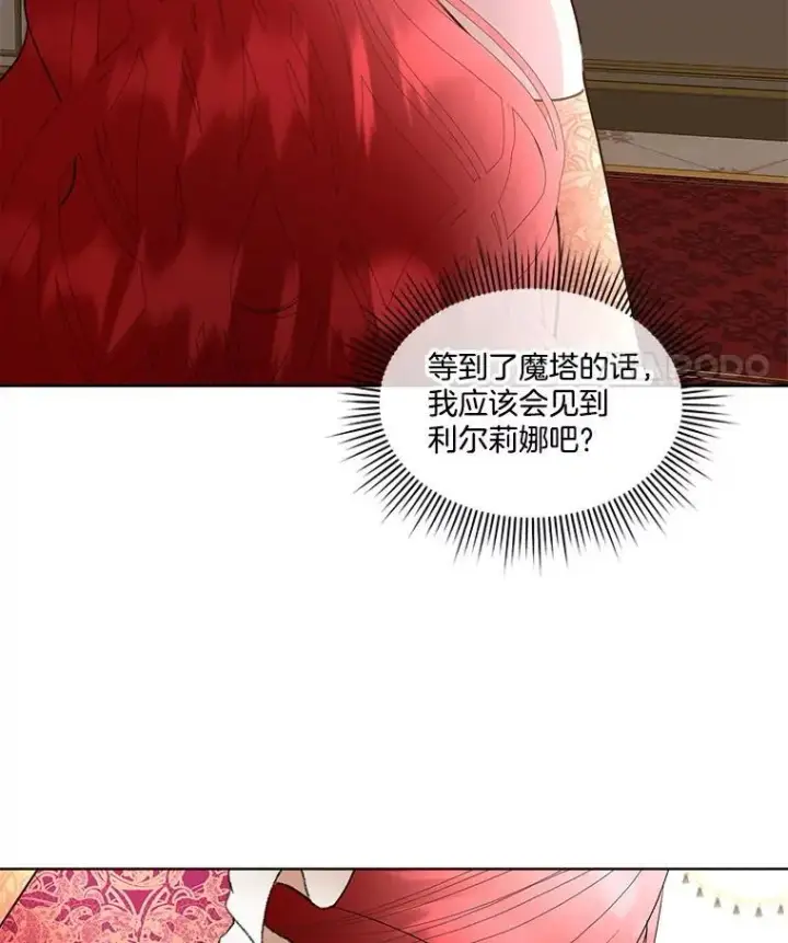 《临时保护我方男主》63.传闻图92