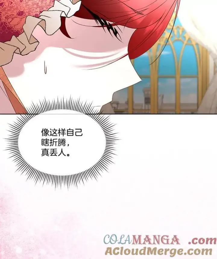 《临时保护我方男主》63.传闻图93