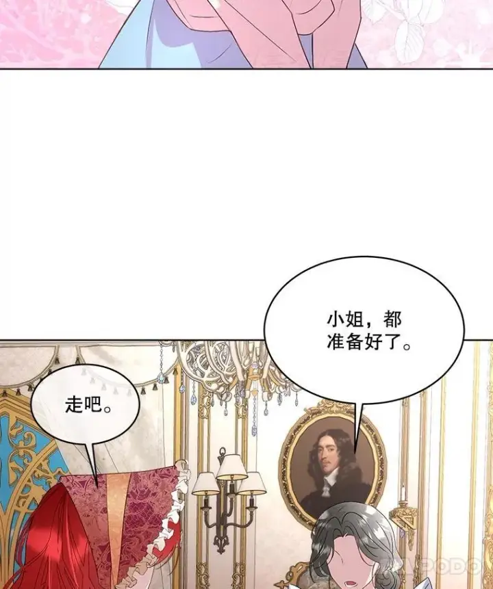 《临时保护我方男主》63.传闻图95