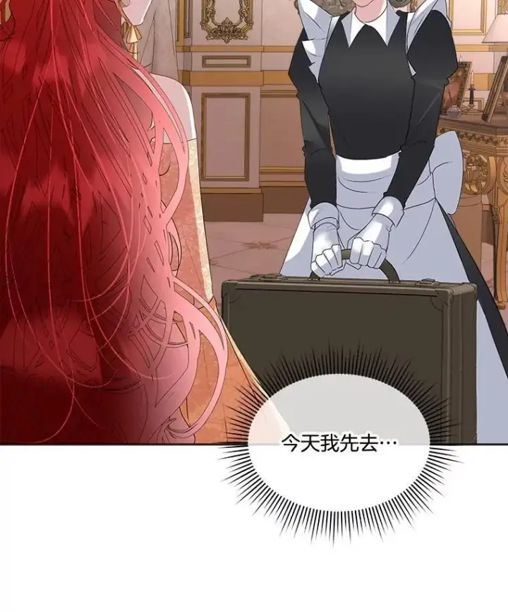 《临时保护我方男主》63.传闻图96