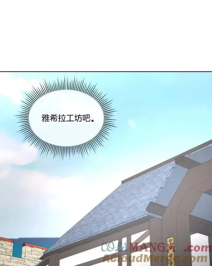 《临时保护我方男主》63.传闻图97