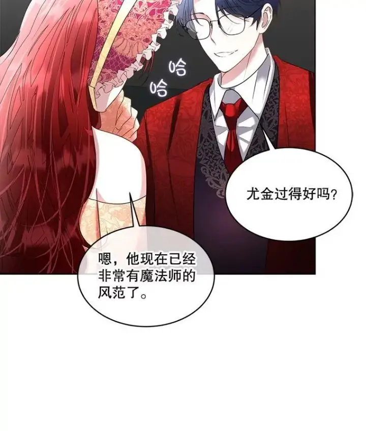 《临时保护我方男主》64.签约雅希拉图10