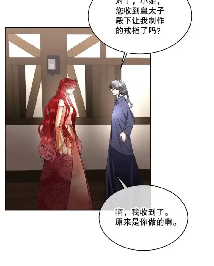 《临时保护我方男主》64.签约雅希拉图100
