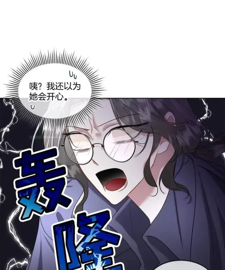 《临时保护我方男主》64.签约雅希拉图102