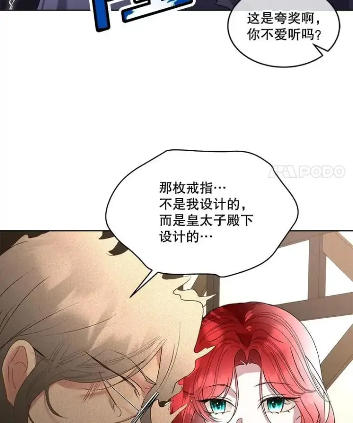 《临时保护我方男主》64.签约雅希拉图103