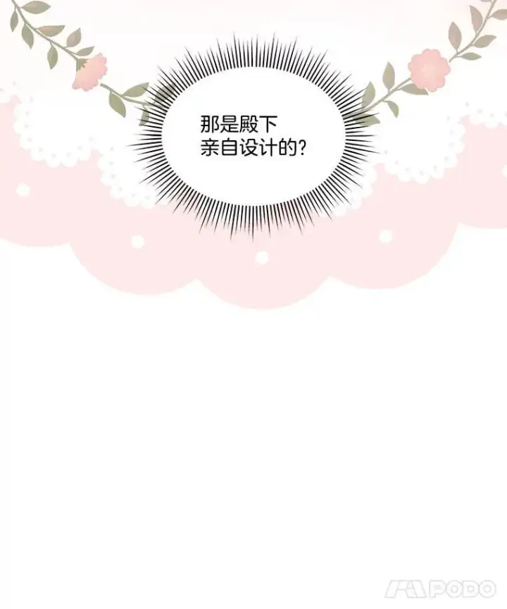 《临时保护我方男主》64.签约雅希拉图106
