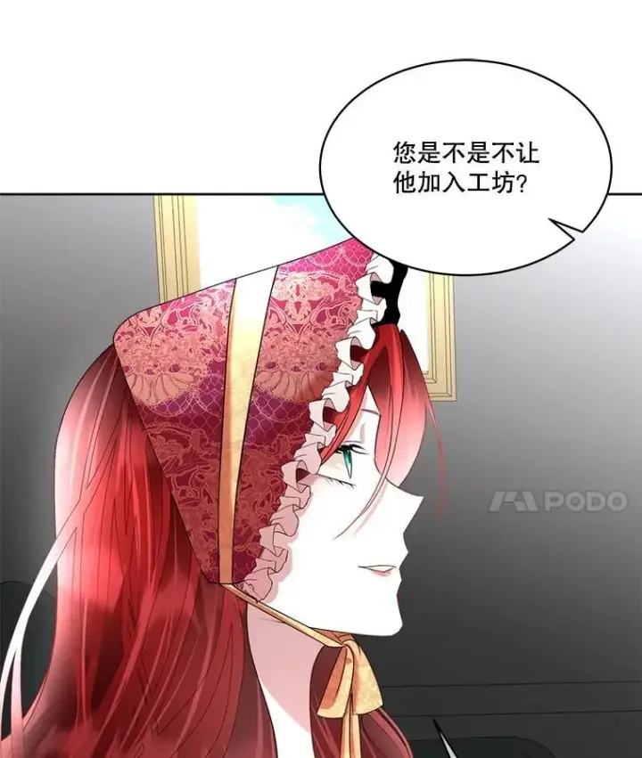《临时保护我方男主》64.签约雅希拉图11