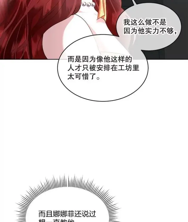 《临时保护我方男主》64.签约雅希拉图12
