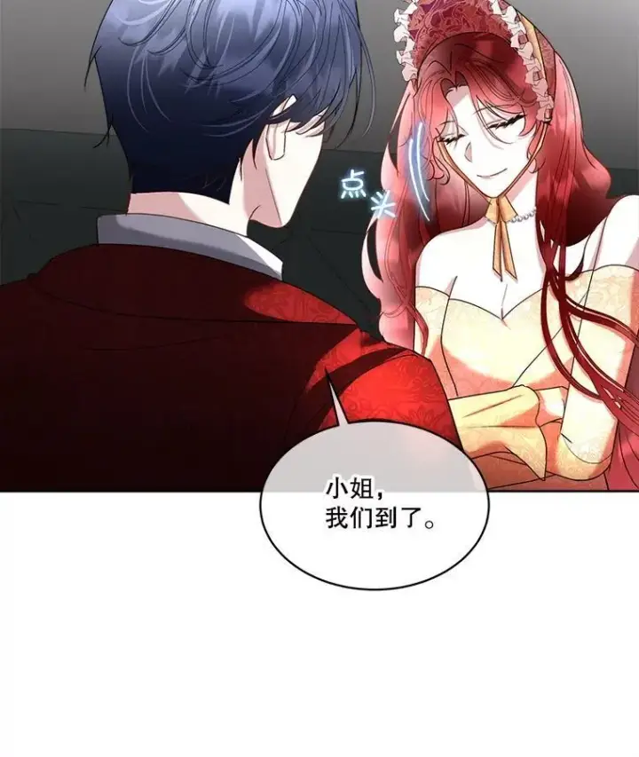 《临时保护我方男主》64.签约雅希拉图16