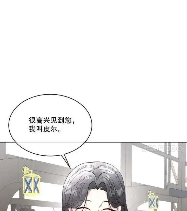 《临时保护我方男主》64.签约雅希拉图19