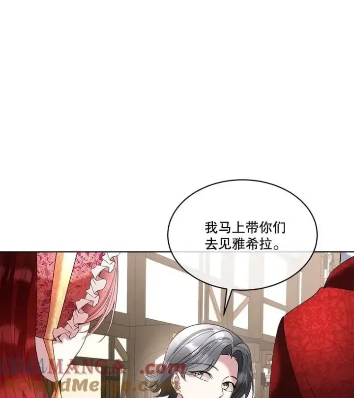 《临时保护我方男主》64.签约雅希拉图21