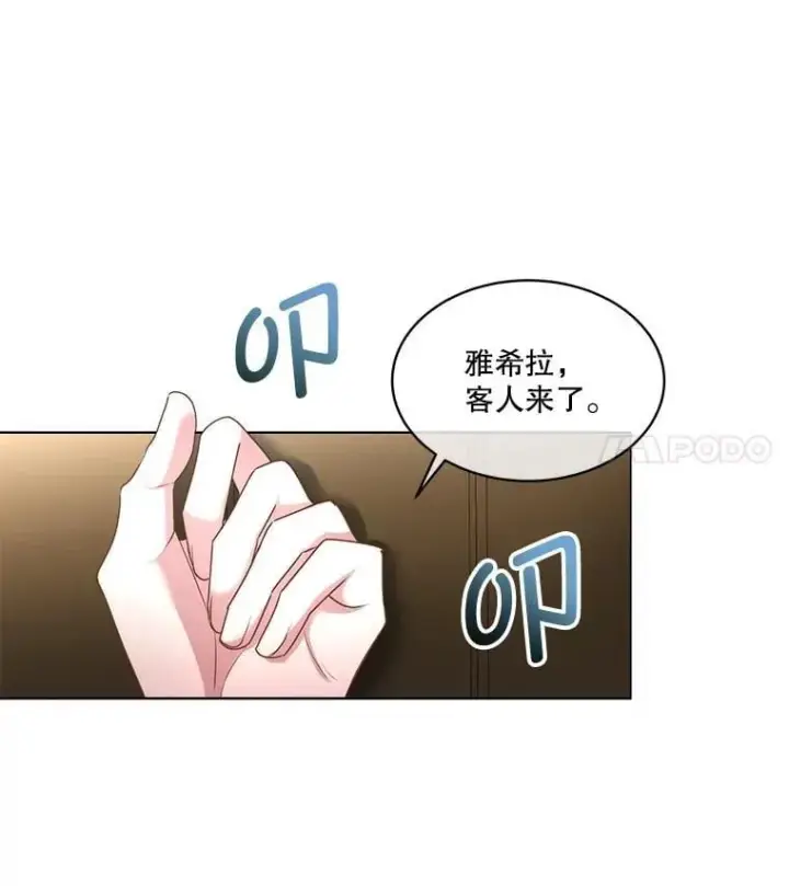 《临时保护我方男主》64.签约雅希拉图23