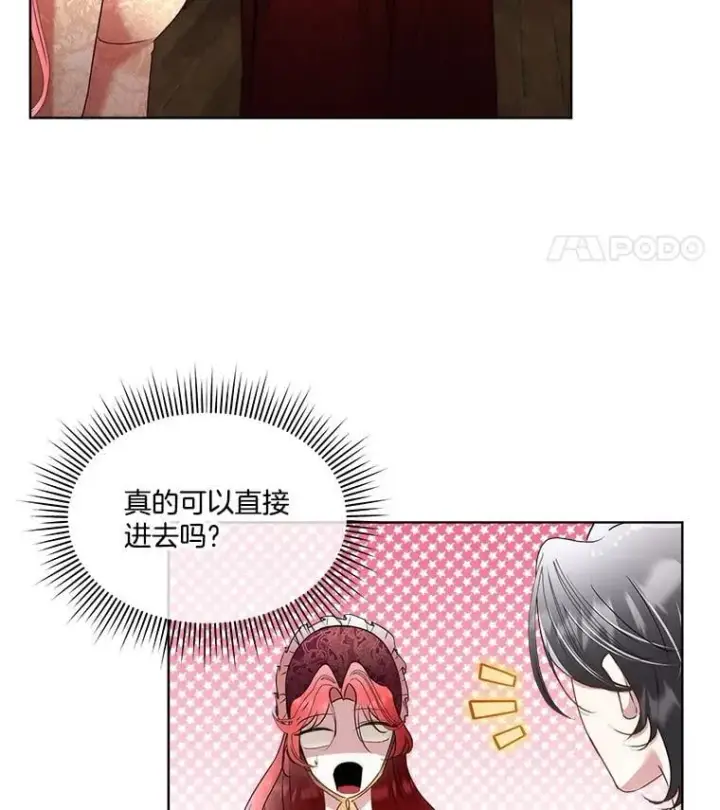 《临时保护我方男主》64.签约雅希拉图27