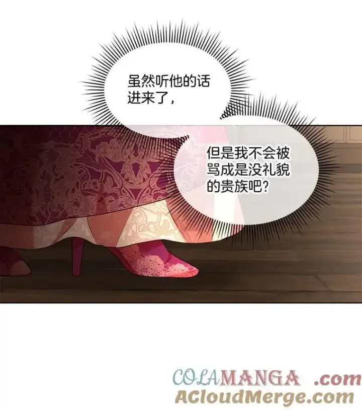 《临时保护我方男主》64.签约雅希拉图29