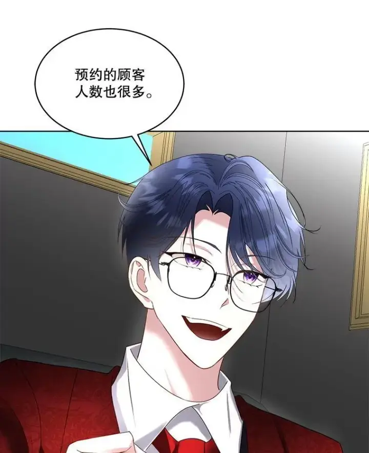 《临时保护我方男主》64.签约雅希拉图3